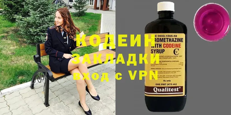 Кодеиновый сироп Lean напиток Lean (лин)  Будённовск 