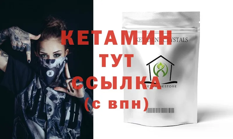 наркошоп  Будённовск  блэк спрут ONION  КЕТАМИН ketamine 