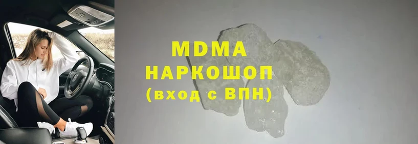 MDMA Molly  Будённовск 